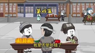 第四集，大破建奴