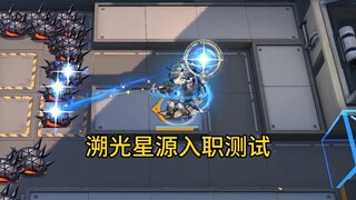 Suguang Xingyuan Onboarding Test