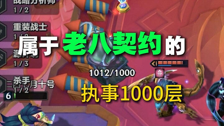 «الخادم من عقدة لابا في الطابق 1000» سمعت أن عقدة لابا والخادم يتناسبان أكثر معًا!