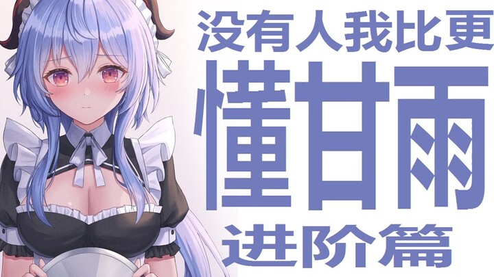 After getting Ganyu, should you farm the Ensemble or the Four Ice set? What are the ideal stats for 
