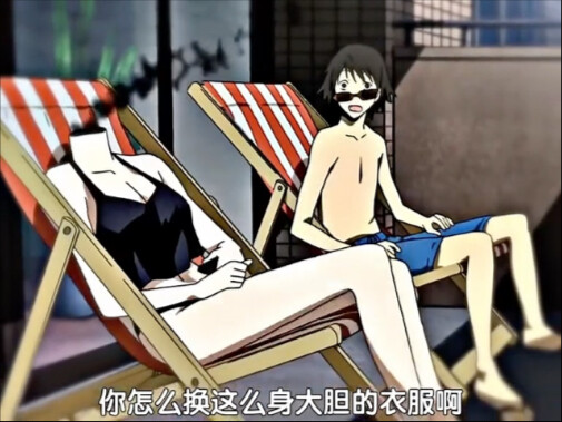 没头也不是不可以 #二次元动漫 #动漫推荐