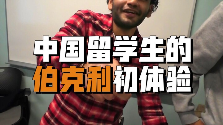 Ngày đầu tiên nhập học của tân sinh viên, mọi người ơi, bắt đầu bận rộn rồi!