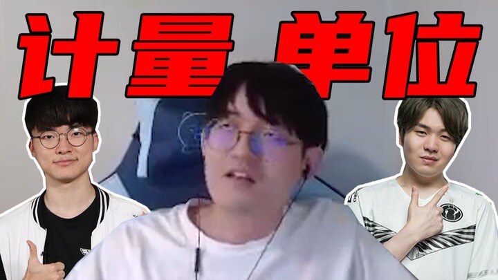 “30 Golden Glory = 1 Rookie = 0,5 Faker”