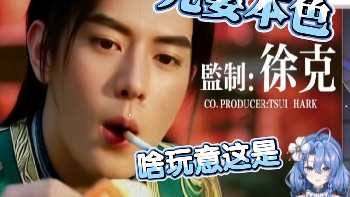 【Chi Nian】Showing off the True Colors of a Nascent Soul—Uh-huh, no way! Is this right?!