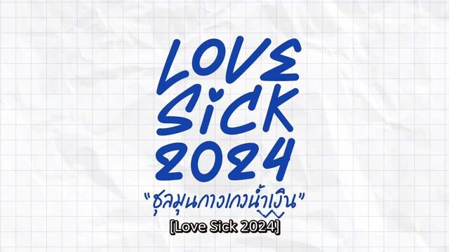 Love Sick 2024 Eps 11 Sub Indo