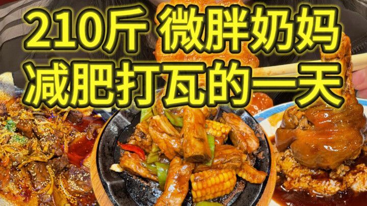 Một ngày giảm cân cày cuốc của bà mẹ bỉm sữa mập mạp nặng 105kg (Phần 2 – Thẩm Dương)