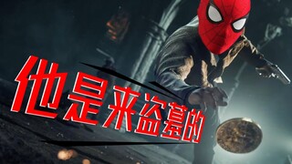 [STN Express Season 6 Episode 7] The spiders in the tomb are not necessarily the ones guarding the g