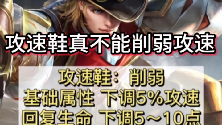รองเท้าเพิ่มความเร็วโจมตีห้ามลดความแรงเด็ดขาด ไม่งั้นมาเคจะไร้ประโยชน์ไปเลย