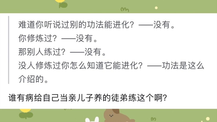 ทำไมในเรื่อง “โต่วป๋อชางฉง” อาจารย์เย่าถึงไม่ยอมถ่ายทอดวิชาเฟินเจวี๋ยให้หานเฟิง แต่กลับถ่ายทอดให้เสี