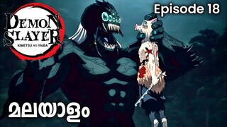 Demon slayer : kimetsu no yaiba season 1 episode 18 malayalam explanation | #demonslayer #anime