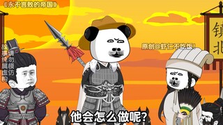 第155集，夺位之序