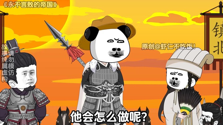 第155集，夺位之序