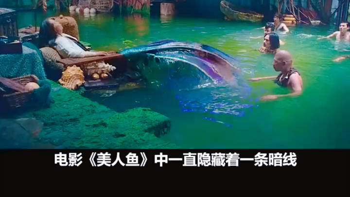 هل أدركت أن رولان هي حورية البحر؟