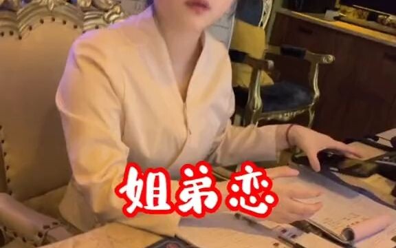 Có ai thích mối tình chị em không?