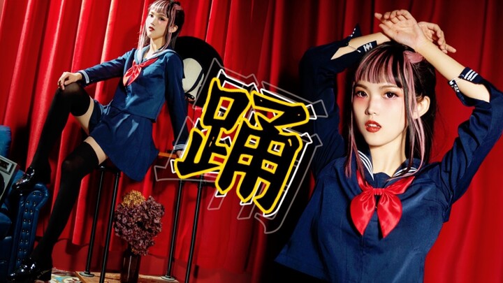 全  站  最  疯  ！☀ 踊 - Ado ☀ 人类高质量不良jk小女友 【卡吹酱】