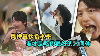 Ultra Food Inventory: Which human being has the best food?