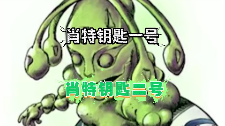 Sức mạnh của World Cup, kỷ lục của đội tuyển bóng đá quốc gia! --Giới thiệu dự án JOJOLION: "Schott 