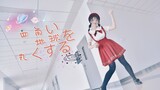 [Cover Dance] ผลงานครั้งที่ 30 ของสาวน้อยน่ารักเพลง Shikakui Chikyuu o Maruku suru