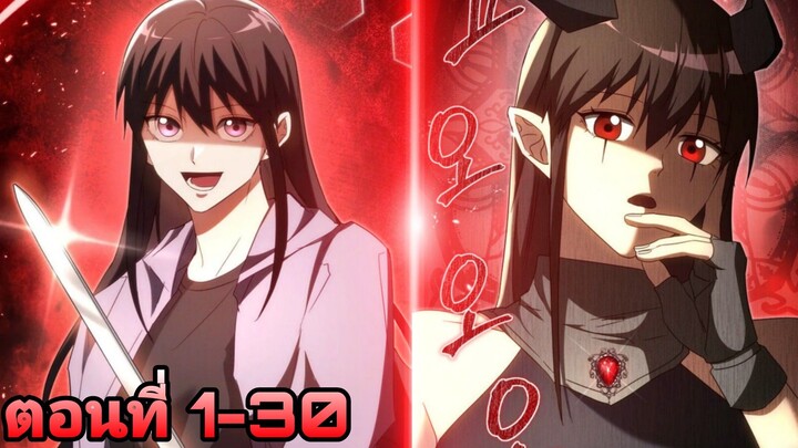 กลับมาอีกครั้งฉันก็มีพลังถึง99999999หน่วย 1-30(ล่าสุด)