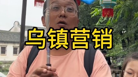 Ô Trấn đã thành công bứt phá như thế nào giữa hàng loạt古镇? Thế nào là “dương mưu” trong marketing du