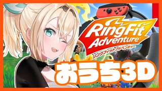 【RFA】サマーに向けて運動するでござる🔥【風真いろは/ホロライブ6期生】