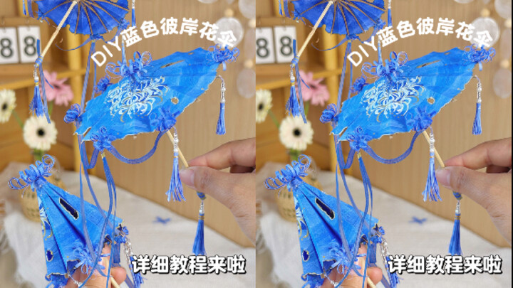 ร่มโอริกามิดอกปีบสีน้ำเงินมาแล้ว รีบแท็กเพื่อนที่ชอบมาร่วมเรียนกันเลย!
