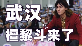 Iwanaga Tetsuya: Thần Tan Rito đã hạ phàm tại Vũ Hán rồi! Hahaha! 【Hậu trường buổi gặp gỡ ở Vũ Hán】