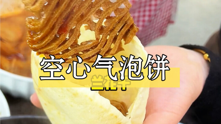 Who would have thought this hollow bubble pancake really can hold anything inside