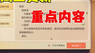 Tom and Jerry Mobile: อัปเดตไฮไลท์ในวันพุธ