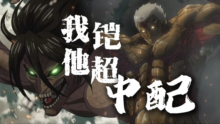 【พากย์จีน】ฉันใส่เกราะ เขาสุดยอด เขาเตะ ฉันชน