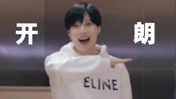 (⁎6ᴗ6⁎) Lee Tae-min's cheerful practice room (Sparkling Eyes Ver.