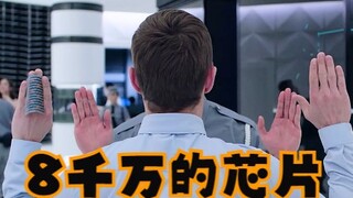 高智商神偷盗走8千万的芯片