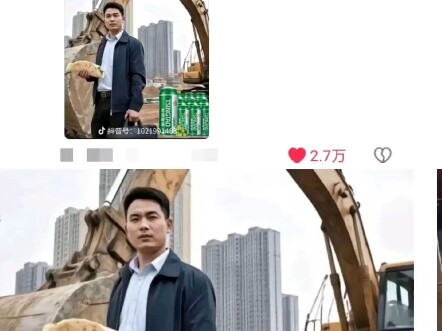 When I say I'm from central Shandong, this is how they see me...