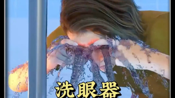 Ever heard of eyewash stations?