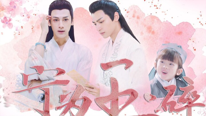 [Luo Yunxi Narcissus drama] Rather die with honor·Episode 1丨Super sweet and slightly abusive丨Old-fas