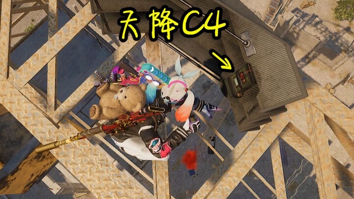 C4 من السماء