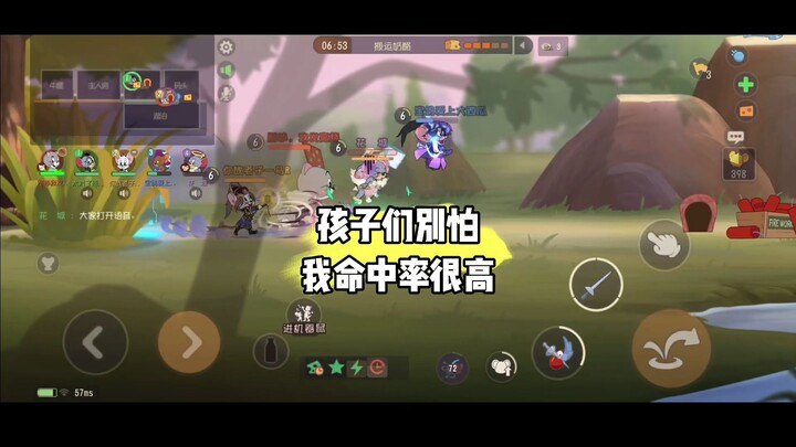 猫和老鼠手游：你就说控没控到人吧