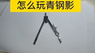 Kỹ năng lặn tháp của Shen