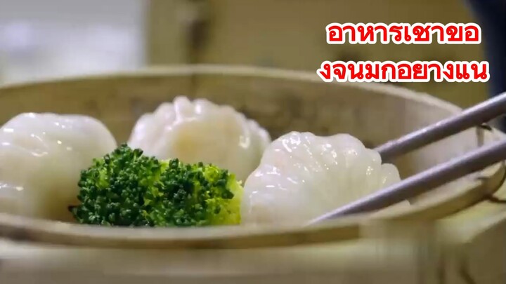 อาหารเช้าของจีนมีกี่อย่างแน่