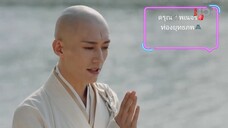 1-5 ดรุณ🤺พเนจร🎒ท่องยุทธภพ🏯