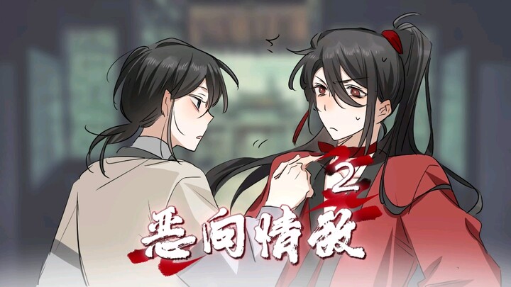 《恶向情敌》第二集  在悟空浏览器