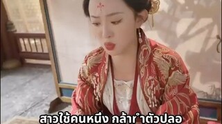 &{เต็มเรื่อง}ราชินีข้ามภพมาเป็นคู่หมั้นที่ซีอีโอเกลียด