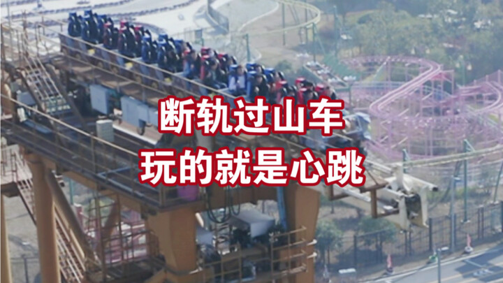 Tàu lượn siêu tốc đường ray hỏng ở Hợp Phì là một trải nghiệm thót tim!