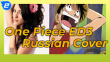 One Piece ED3 I'm Right Here Russian Cover V2_2