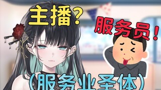 主播，我好像在加油站见你洗着盘子给人办卡