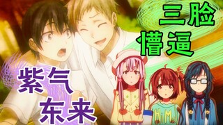 【补番推荐】关于我在后宫番里搞男朋友这件事