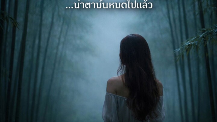 ยิ้มที่ไร้วิญญาณ