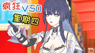 疯狂星期四 V我50