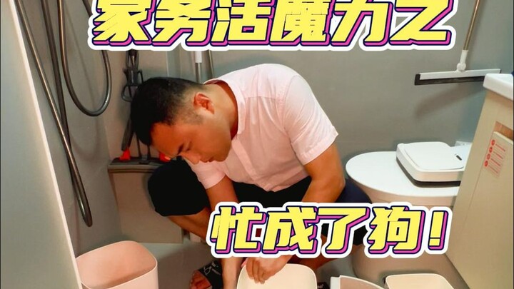 How Housework Gradually Turns Women Into “Old Maids” in Marriage!