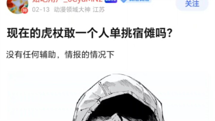 Sekarang, apakah Itadori berani bertarung satu lawan satu dengan Sukuna?